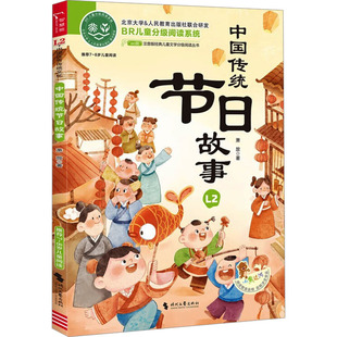 中国传统节日故事 萧放 著 中学教辅少儿 新华书店正版图书籍 时代文艺出版社