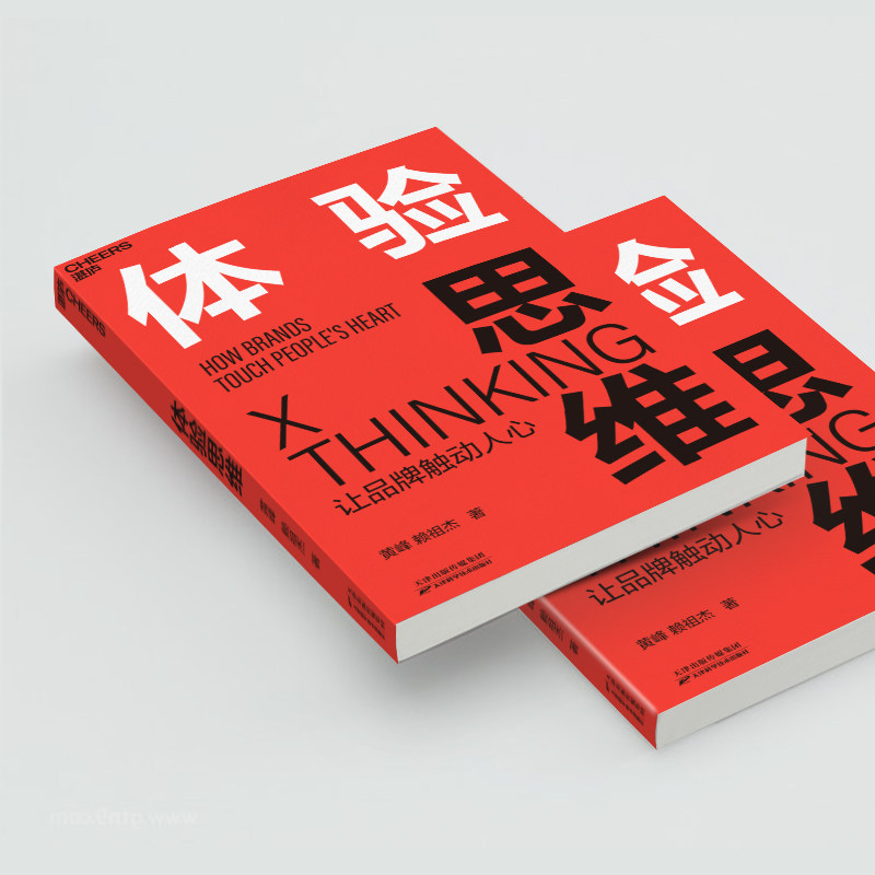 体验思维 黄峰,赖祖杰 著 企业经营与管理经管,励志 新华书店正版图