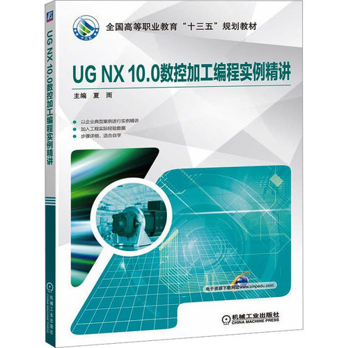 新华书店正版 大中专高职机械