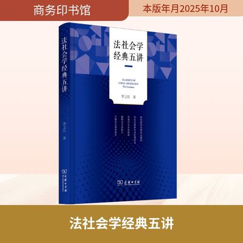 新华书店正版 法学理论