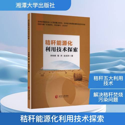 新华书店正版 农业科学