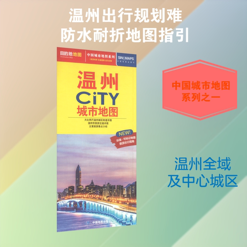 新华书店正版 中国行政地图