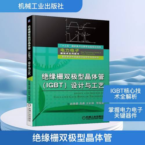 新华书店正版 计量标准