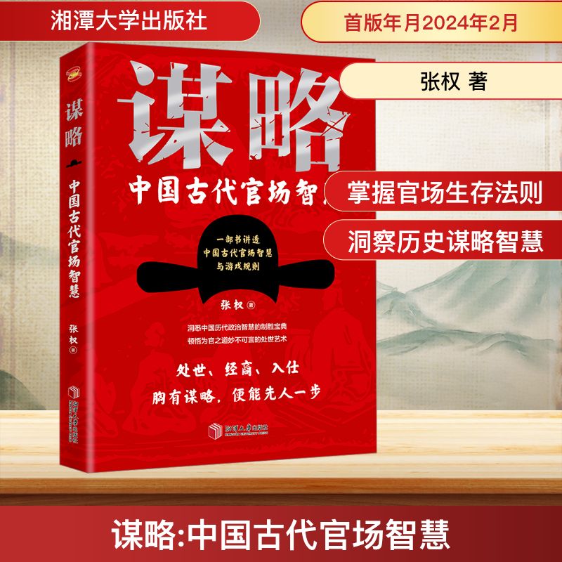 新华书店正版 中国历史