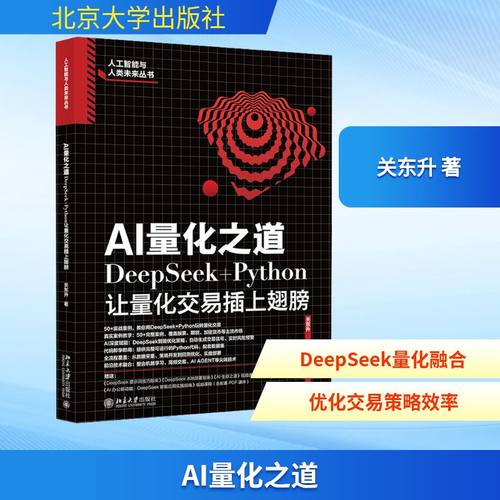 新华书店正版 人工智能