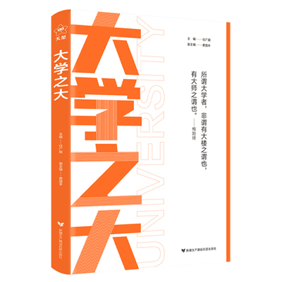 载望【大学之大】 任广超 主编;费国丰 副主编 编 高考文教 新华书店正版图书籍 新疆生产建设兵团出版社