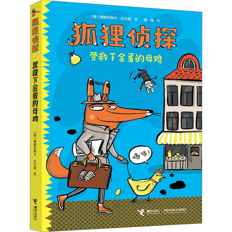 新华书店正版 儿童文学