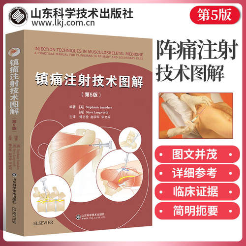 新华书店正版 外科