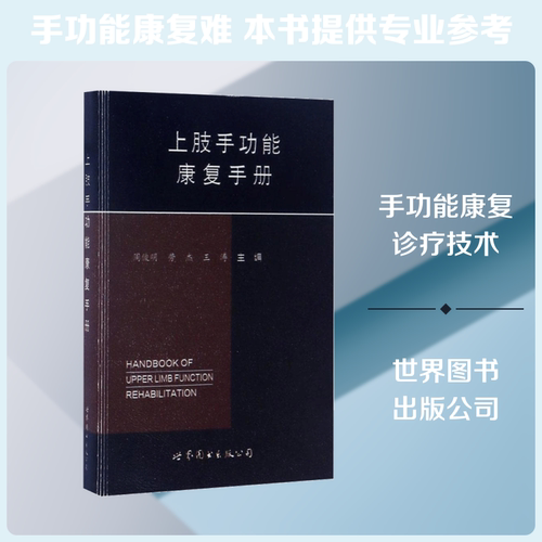 新华书店正版 外科