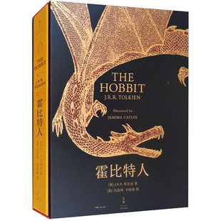 霍比特人 (英)J.R.R.托尔金 著 吴刚 译 (英)杰迈玛·卡特林 绘 短篇小说集/故事集文学 新华书店正版图书籍 上海人民出版社