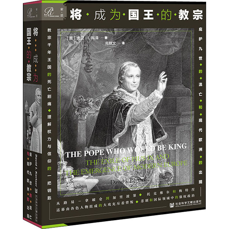 新华书店正版 外国历史