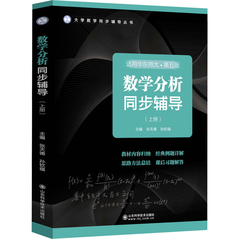 新华书店正版 高等数学