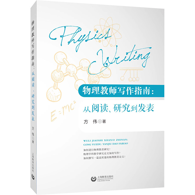 新华书店正版 教学方法及理论