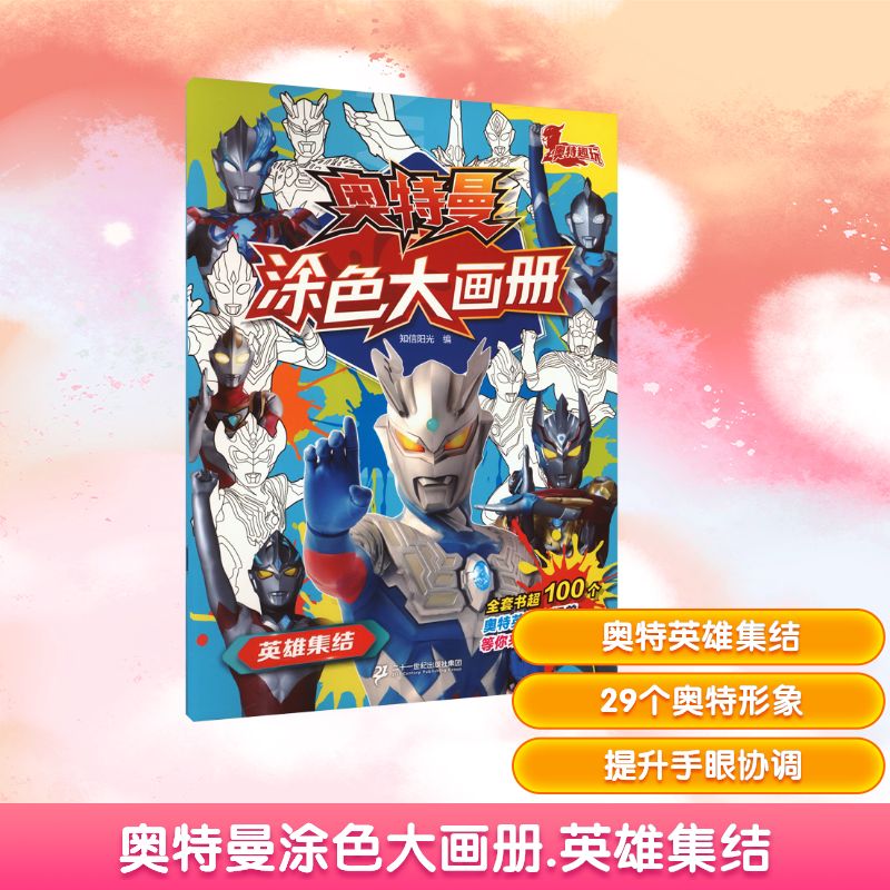 新华书店正版 低幼启蒙