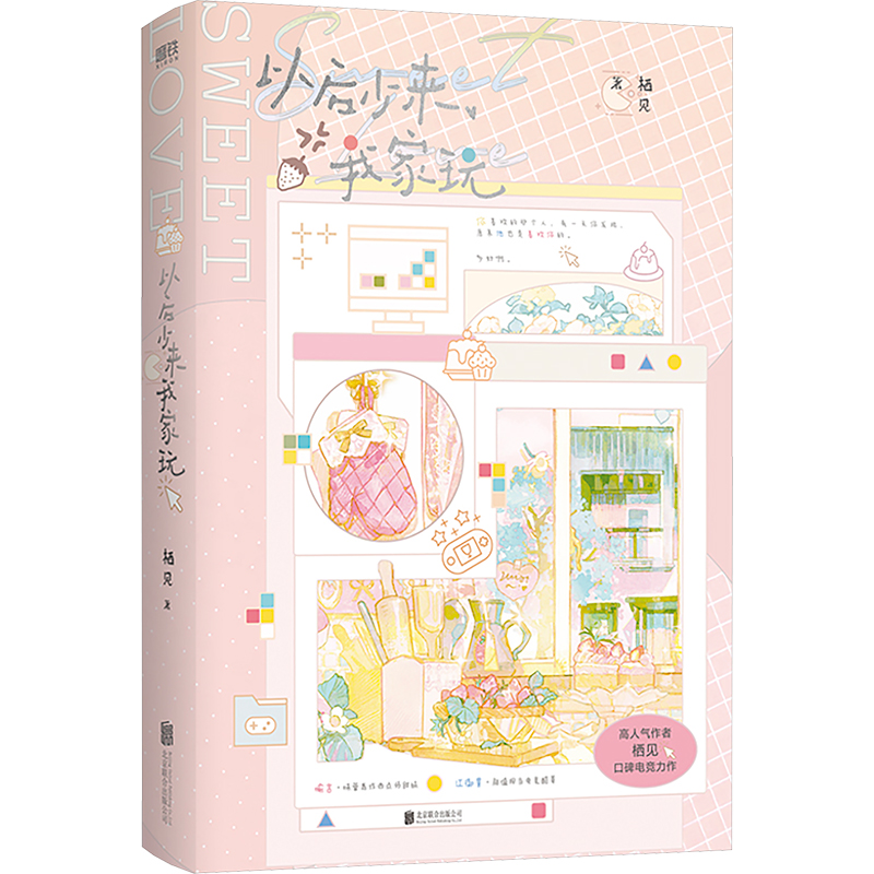 新华书店正版 情感小说