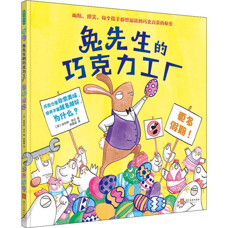 新华书店正版 绘本