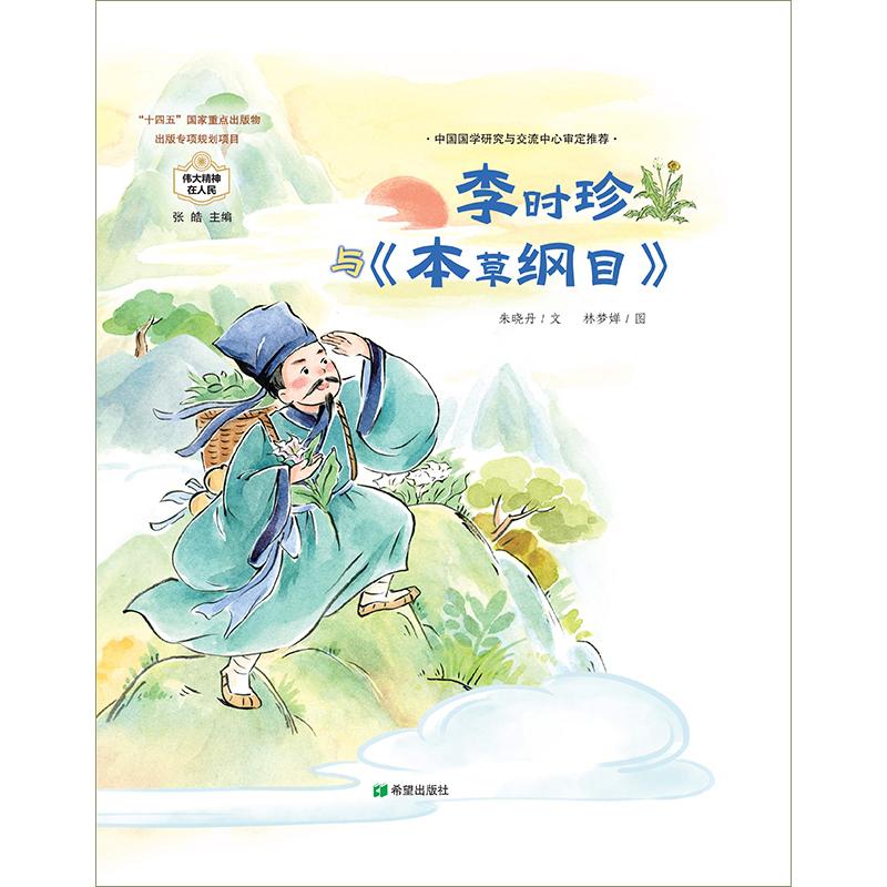 新华书店正版 古典启蒙