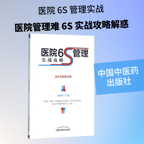 新华书店正版 医学综合