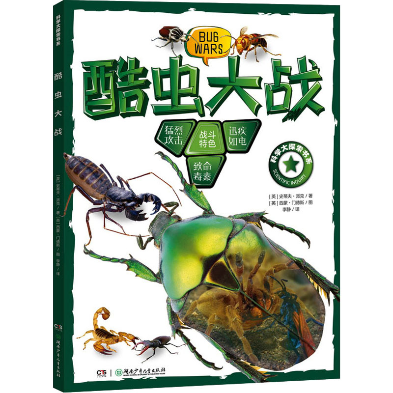 新华书店正版 少儿科普