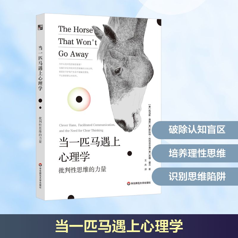 新华书店正版 心理学