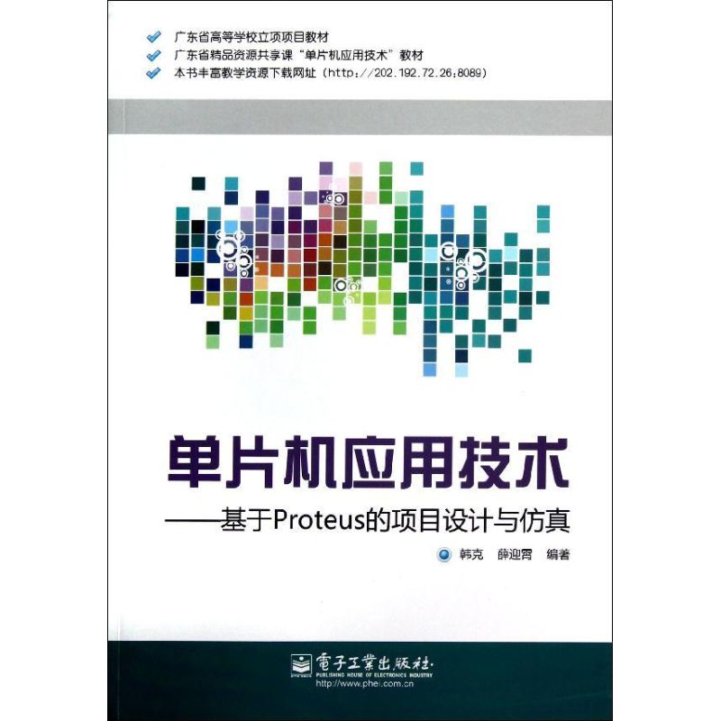 新华书店正版 软硬件技术