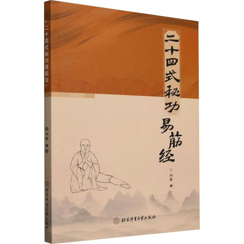 新华书店正版 体育