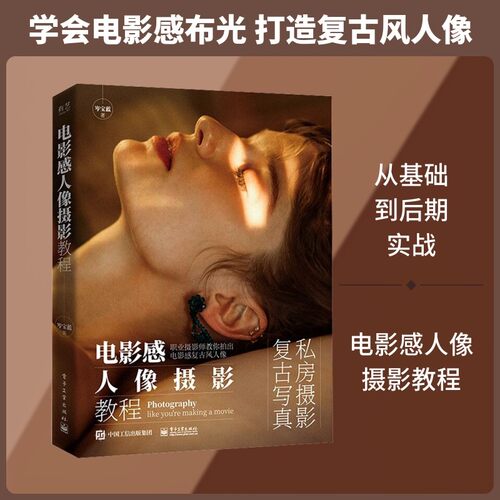 新华书店正版 摄影理论