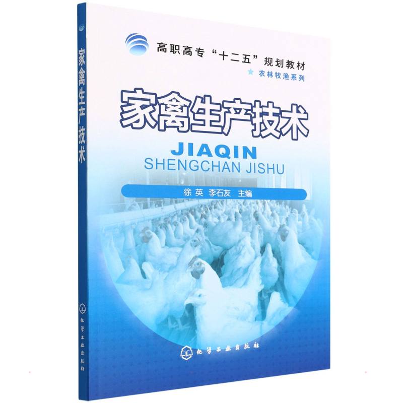 新华书店正版 大中专理科农林牧渔