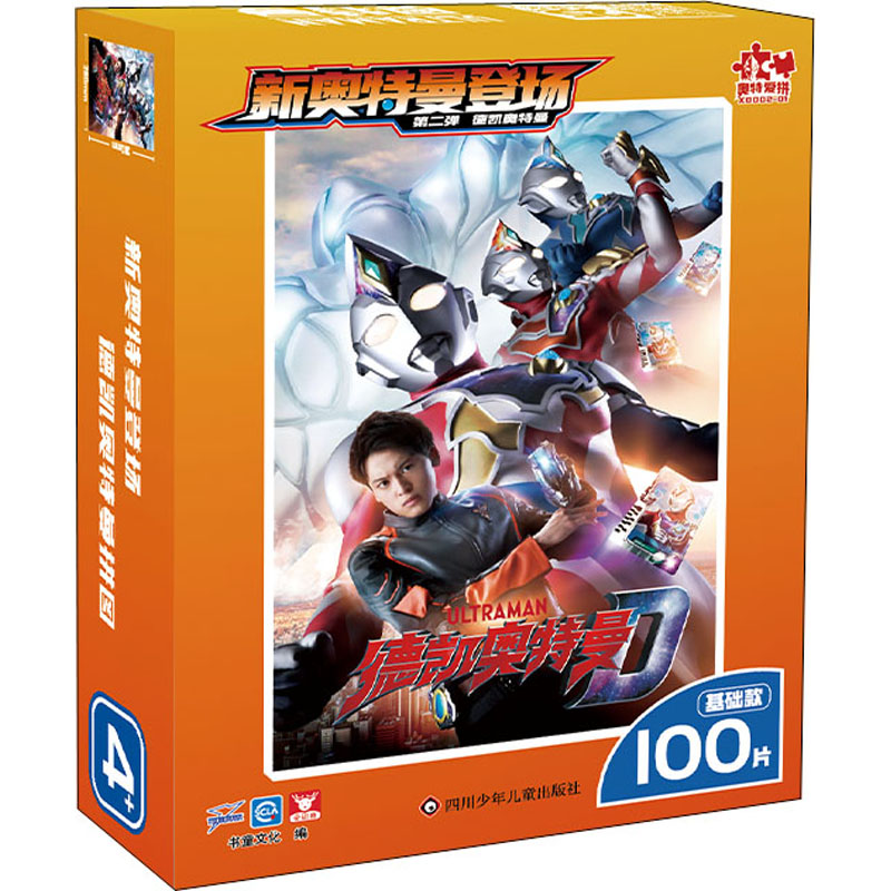 新华书店正版 智力开发