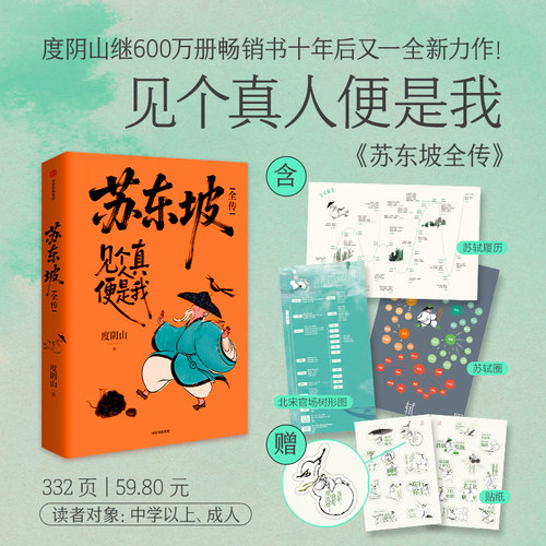新华书店正版 中国名人传记名人名言