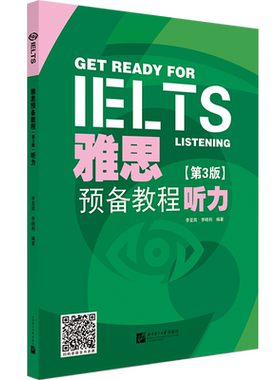 雅思预备教程 听力(第3版) 李亚宾,李晓利 编 雅思/IELTS文教 新华书店正版图书籍 北京语言大学出版社