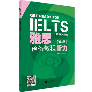 雅思预备教程 听力(第3版) 李亚宾,李晓利 编 雅思/IELTS文教 新华书店正版图书籍 北京语言大学出版社