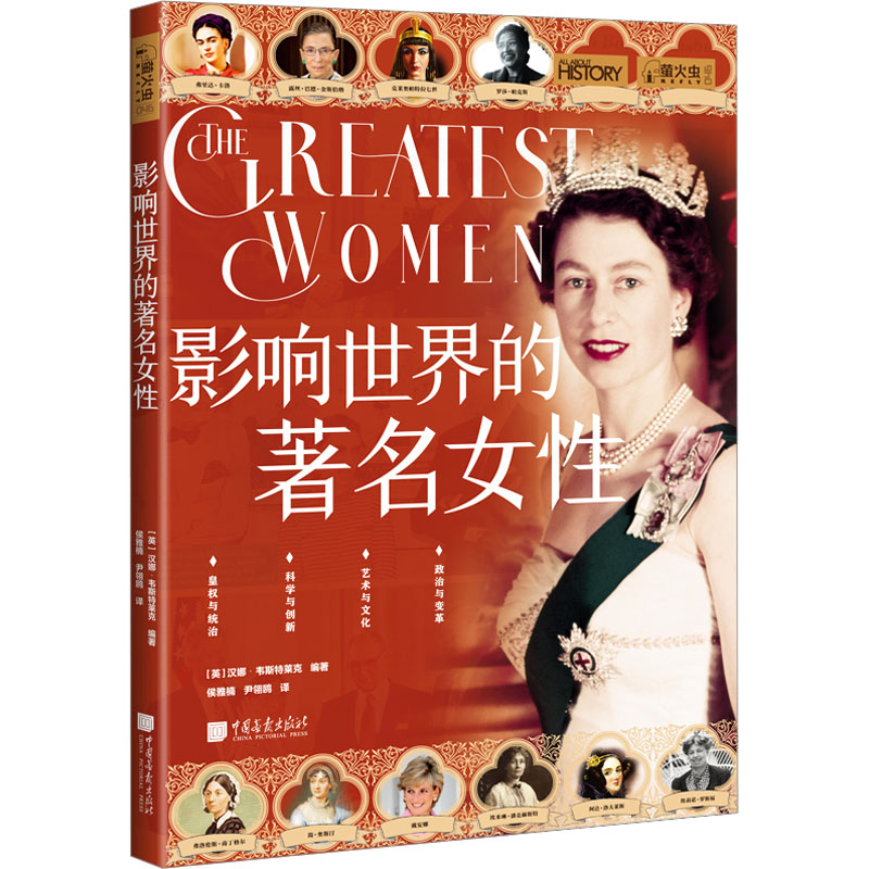 新华书店正版 外国历史