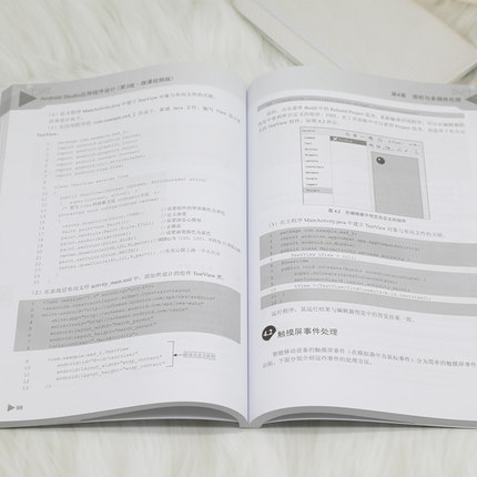 Android Studio应用程序设计 第3版·微课视频版 张思民 编 程序设计（新）大中专 新华书店正版图书籍 清华大学出版社