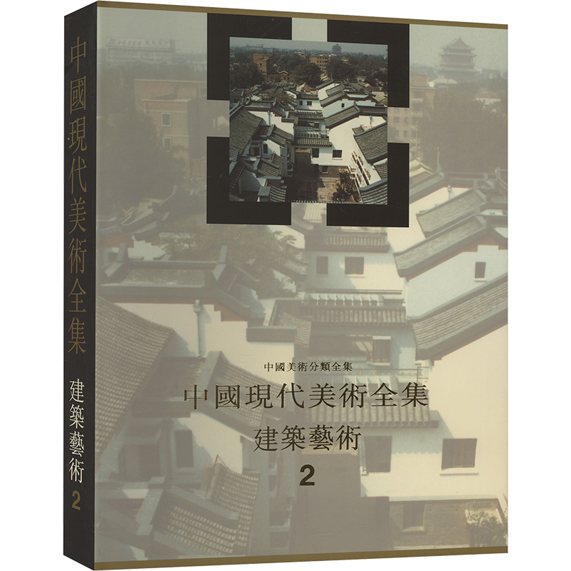 新华书店正版 建筑设计