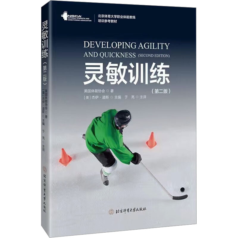 新华书店正版 体育理论