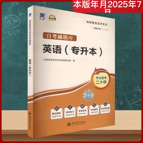 新华书店正版 成人自考