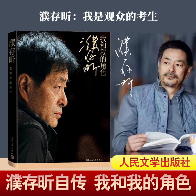 新华书店正版 中国名人传记名人名言