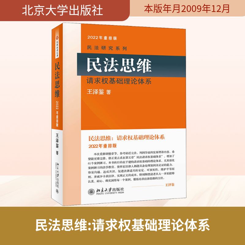 新华书店正版 法学理论
