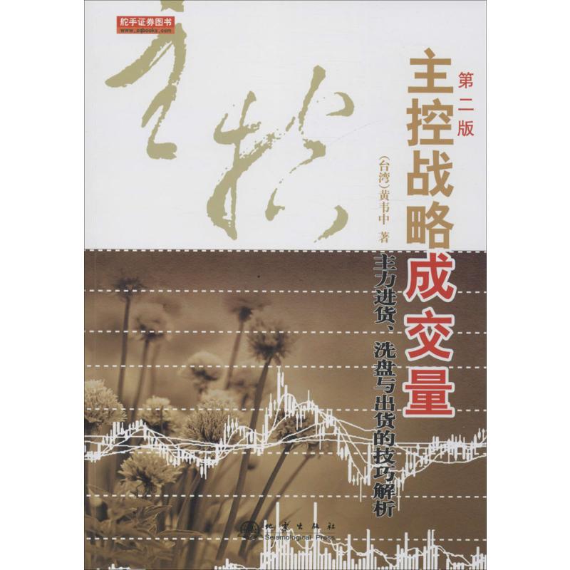 新华书店正版 股票投资、期货