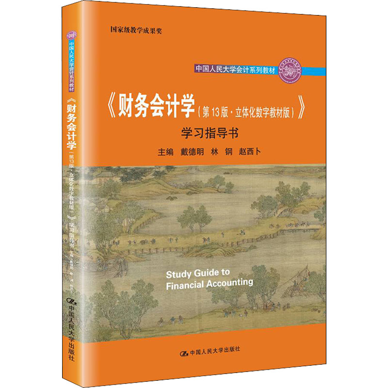 新华书店正版 大中专文科经管