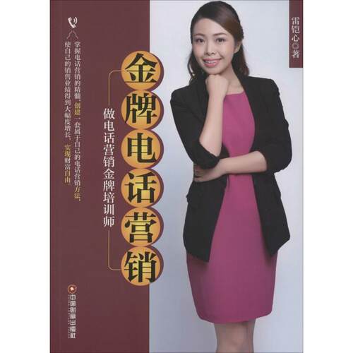 新华书店正版 市场营销