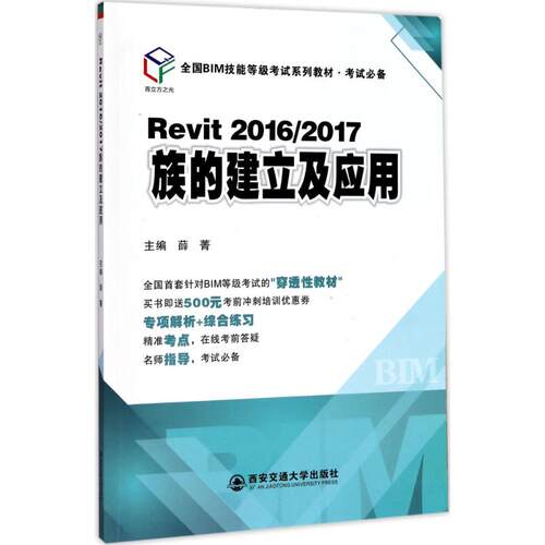 新华书店正版 建筑教材
