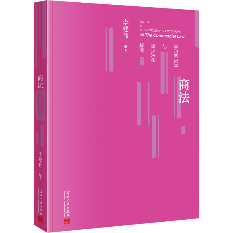 新华书店正版 法律实务