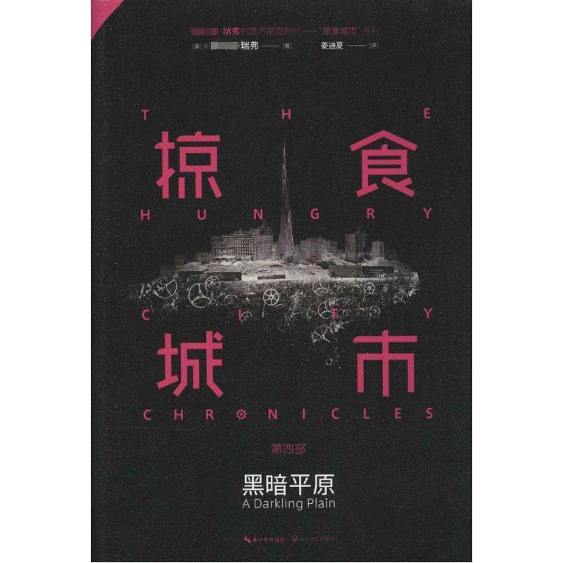 新华书店正版 外国科幻,侦探小说