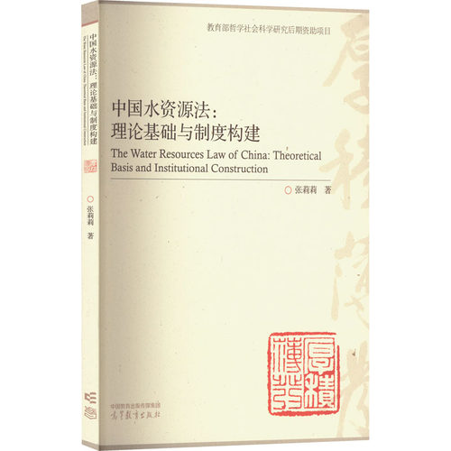 新华书店正版 法学理论