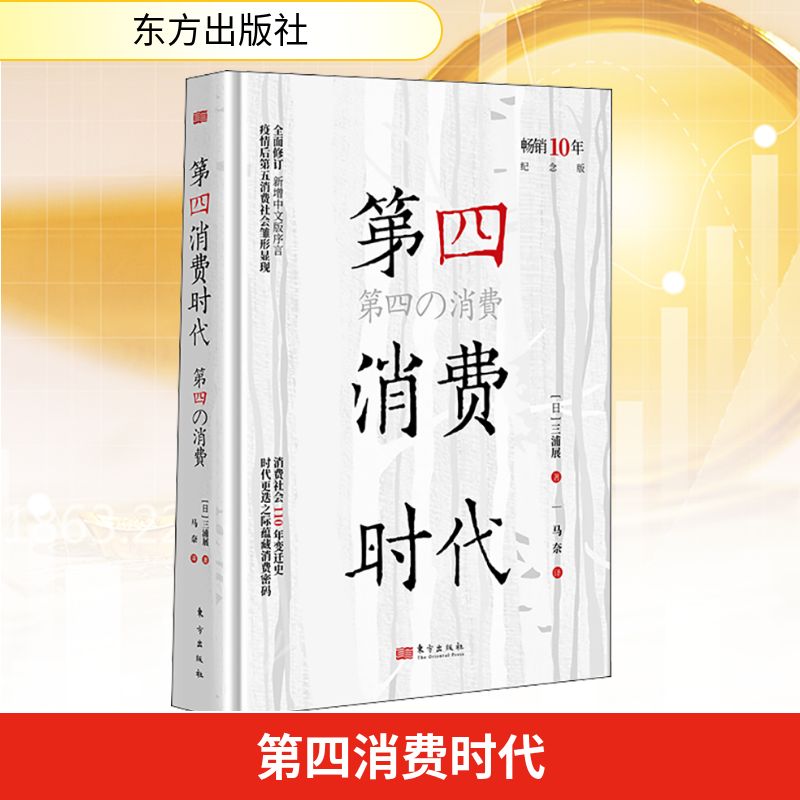 新华书店正版 经济理论、法规