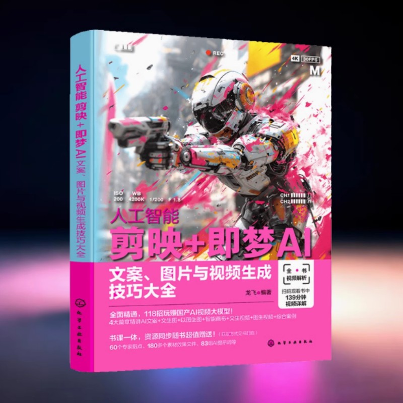 新华书店正版 人工智能