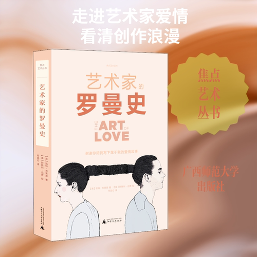 新华书店正版 中国名人传记名人名言