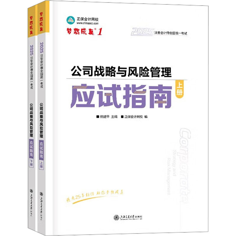新华书店正版 经济考试